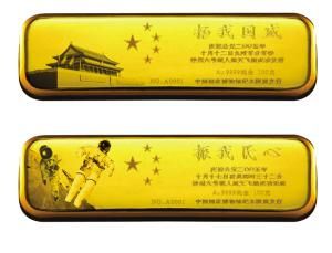 細數(shù)國寶金條的明星陣容(多圖)