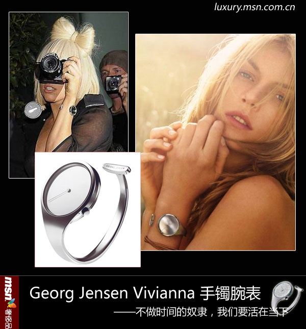 Georg Jensen Vivianna C--Gaga?li)?i)