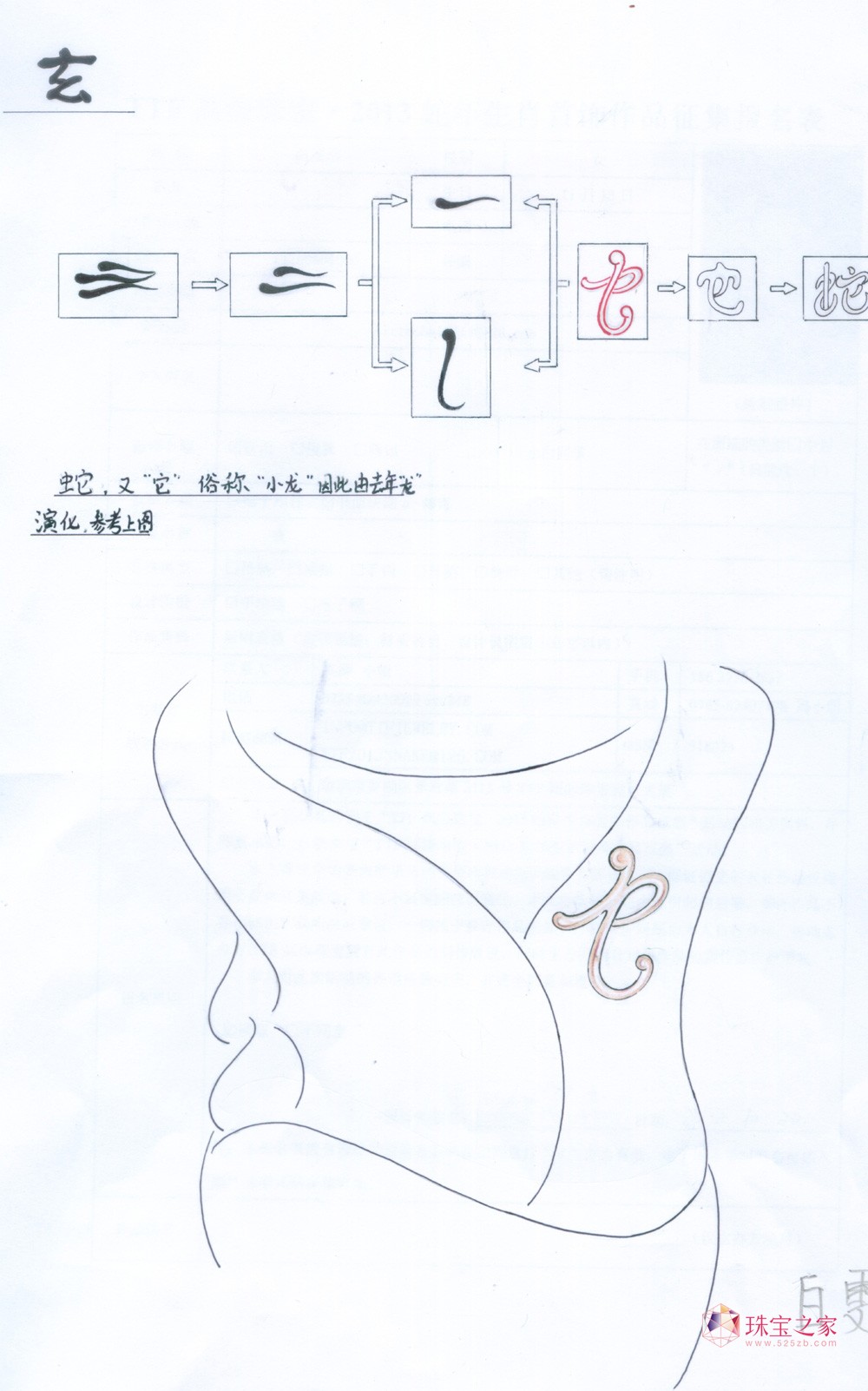 TTF߼錚•2013ФOӋƷ@νҕ