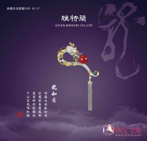 臺灣珠寶設計震動中國國際珠寶展