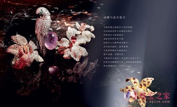 卡地亞2013珠寶新品大賞(上)