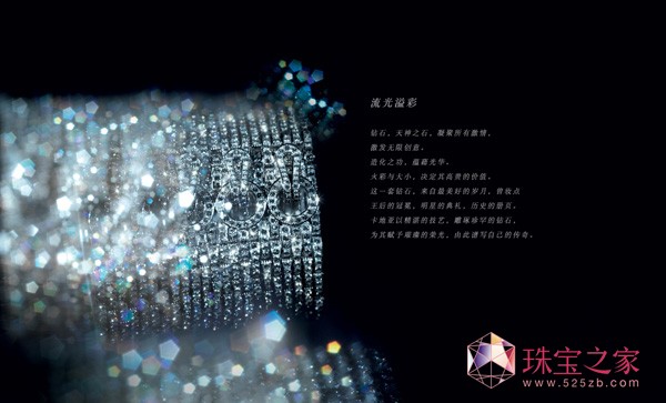 卡地亞2013珠寶新品大賞(上)