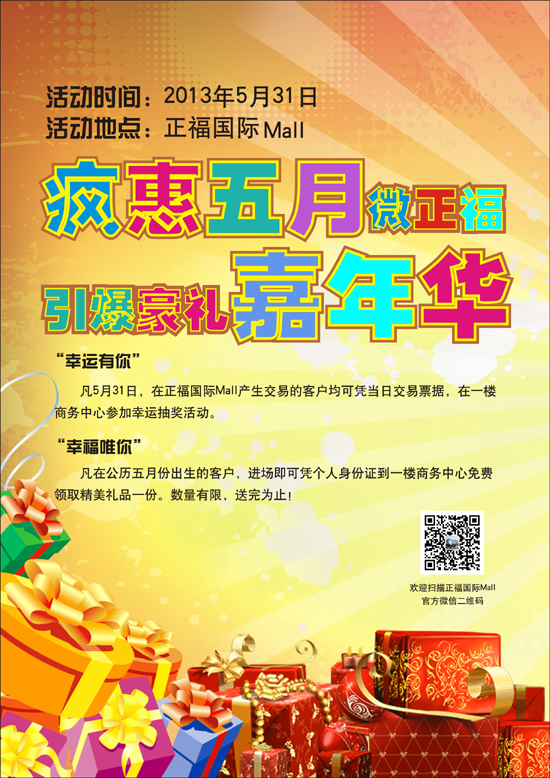 H錚Mall YA